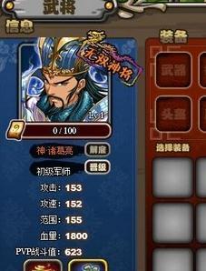 游戏攻略-少年三国志中的诸葛亮获得方法（少年三国志中如何获得诸葛亮）