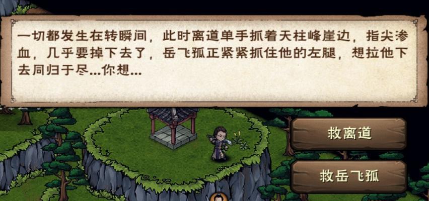 《幸运儿夫人的遗失钥匙任务》（挑战解谜能力）