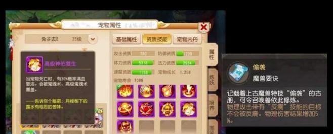 《神武》浣熊大师耐法流打书加点攻略（玩转浣熊大师）