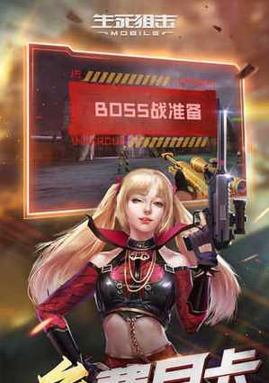 《生死狙击》荒野屠夫Lite版——小而轻，玩转战场
