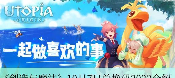 《时光之刃》第三、四章节攻略全解析（畅享游戏乐趣）