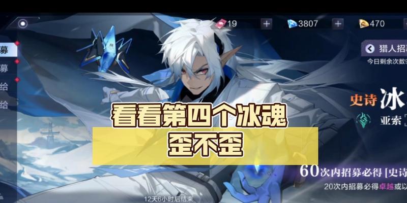 《时空猎人》游戏冰魂技能搭配技巧大揭秘（掌握冰魂技能搭配）