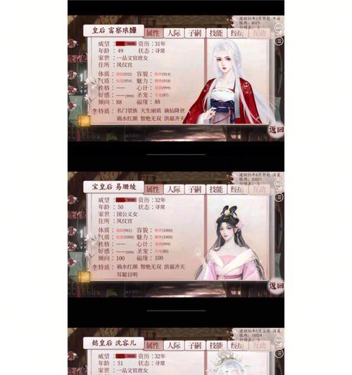 《深宫曲手游》攻略（从初入宫门到嫔妃登基）