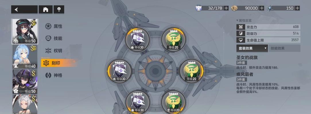 《深空之眼流星》通关攻略（深入解析每一关）