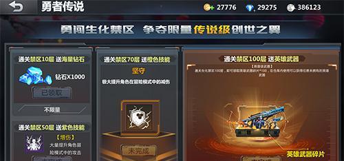 《深渊魔王降世，生死狙击手游深渊恐惧登场》（挑战深渊恶魔）