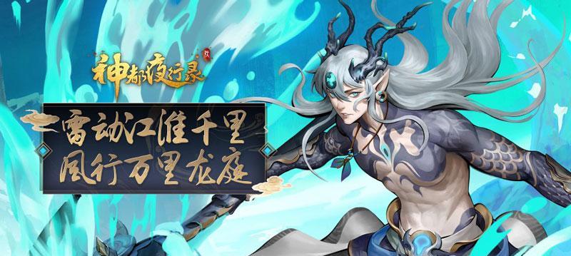 神都夜行录灵凰技能解析——探寻灵凰的强大能力（揭秘神都夜行录中灵凰技能的独特魅力）