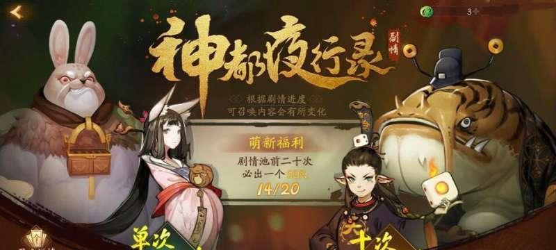 神都夜行录全职业详解（探索神都）
