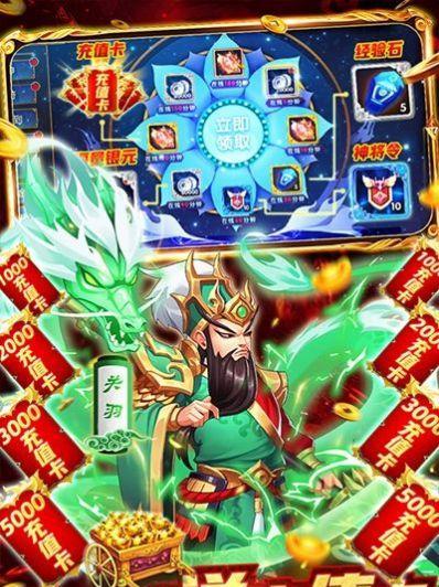 《神将三国》必招神将攻略（打造最强阵容）