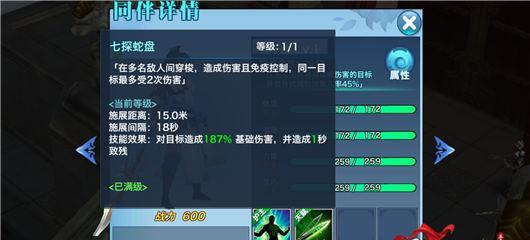 神角技巧属性的克制机制解析（游戏中技巧属性角色克制与被克制的表现）