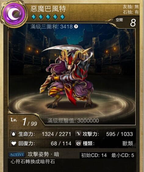 神魔之塔兽队教程攻略（通过策略和技巧）