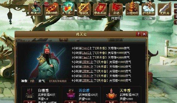 神仙道（揭秘神仙道游戏中哪个职业最厉害）