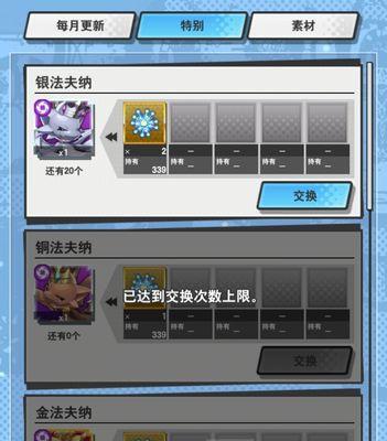 《失落的龙约武器》介绍（选择最适合自己的神器）