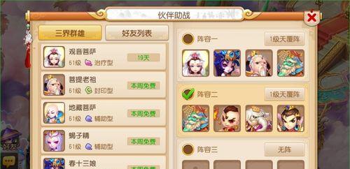 时光之刃（重塑命运）