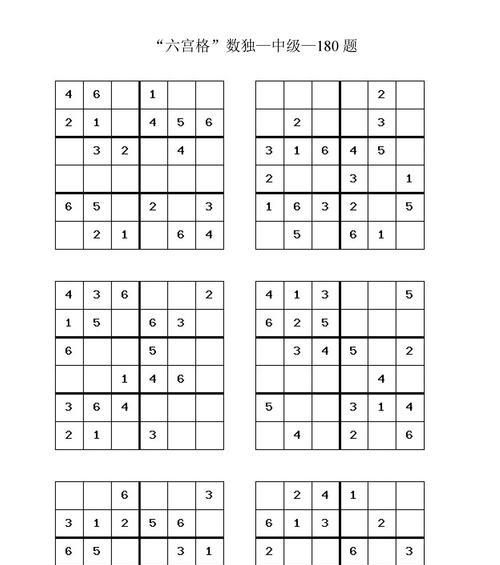 解密数独迷题（探索数独题的解题技巧与策略）
