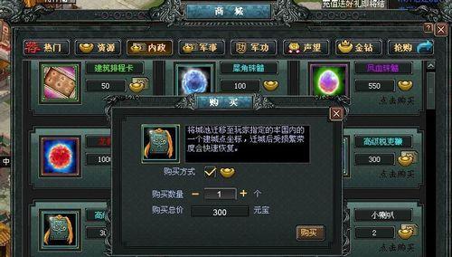 探究《七雄争霸》游戏玩法（用策略征服天下）