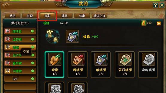 星际七雄争霸（以七雄纷争为背景的宇宙星系游戏）