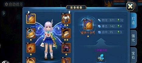 《星辰奇缘》正确打书指南（游戏玩家必读的打书技巧）