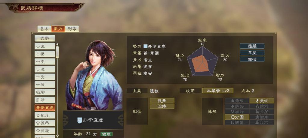 《信长之野望新生武将特性一览》（详解新生武将的优劣势及使用技巧）