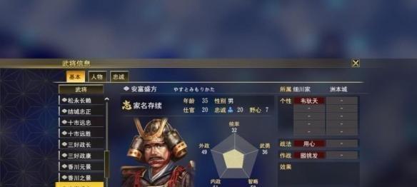 信长之野望（全方位解析游戏中的新生会战系统）
