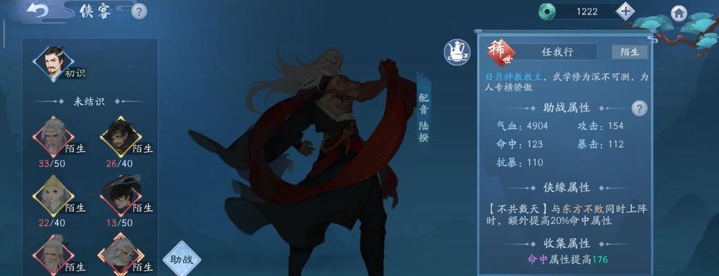 新笑傲江湖隐秘模式全攻略（探索江湖秘密）