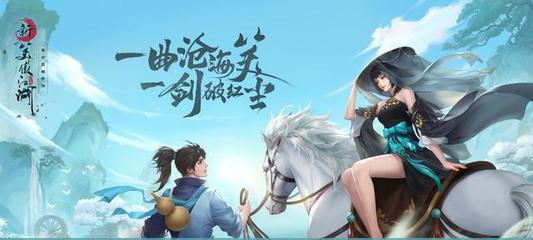新笑傲江湖玩法介绍（以衣联璧合为特色）