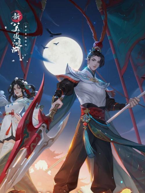 新笑傲江湖侠客系统揭秘（打造自己的江湖世界）