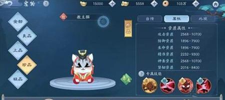 新笑傲江湖手游日月PVP大师之路（打造无敌阵容）