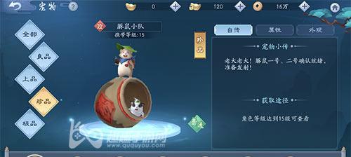 《新笑傲江湖》宠物系统全面升级（以宠养兵）