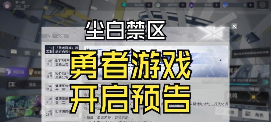 二十二禁区新手快速入门指南（以游戏为主）