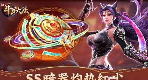 《新斗罗大陆》罗刹魔镰，一场魔法与刀光的战斗（探索罗刹魔镰的独特技能和玩法）