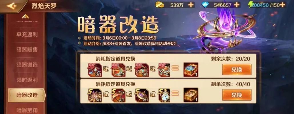 打造最强暗器装备——以新斗罗大陆楼高配为例（游戏中如何选择暗器装备）