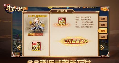 斗罗大陆中的顶尖阵容之新斗罗大陆戴沐白阵容搭配（以新斗罗大陆戴沐白为核心）
