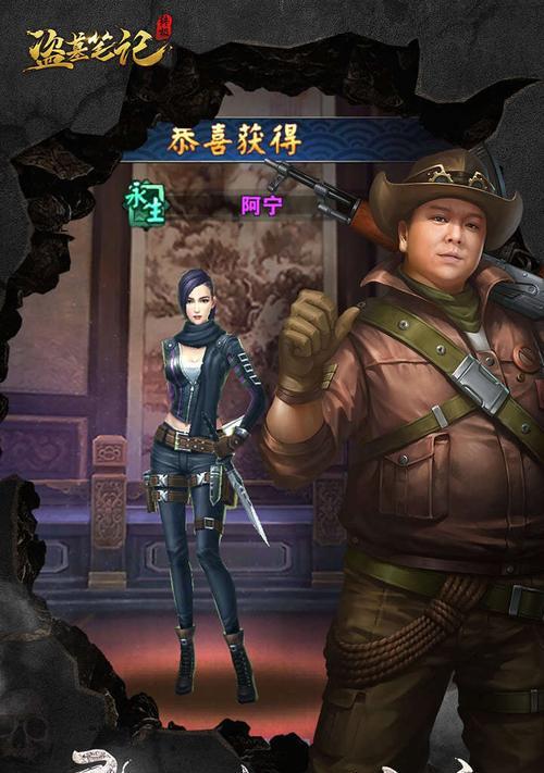 《新盗墓笔记伙伴系统攻略》（全面解析如何打造强力伙伴团队）