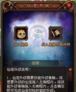 古剑奇谭3中铁匠升级攻略（教你如何快速提升铁匠等级）