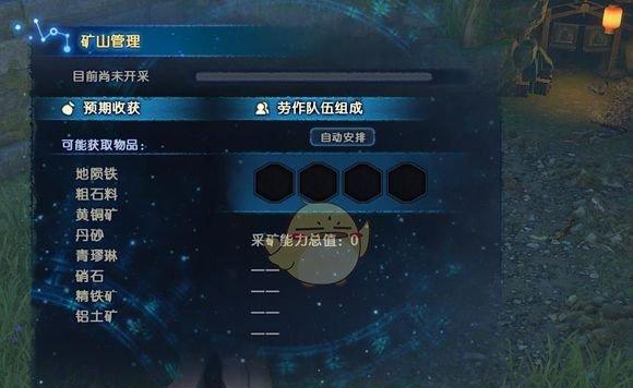 《古剑奇谭3》攻略（探索无名之地）