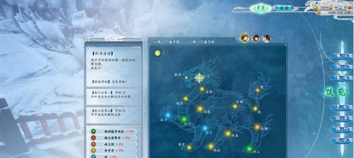 古剑奇谭3星蕴升级攻略（教你如何正确加星蕴加点）