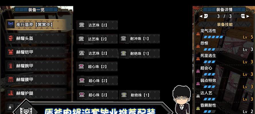 冰原盾斧怎么配装开荒（以怪物猎人世界为例）