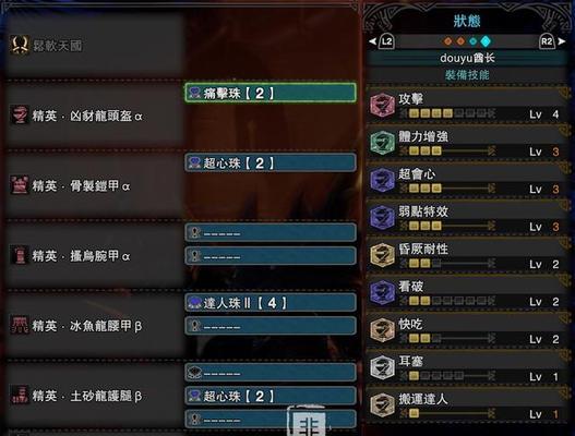 怪物猎人世界冰原食材解锁攻略（新增食材怎么解锁）