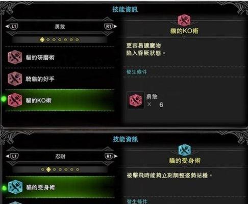 怪物猎人世界龙属性攻击强化技能全解析（技能效果详解）