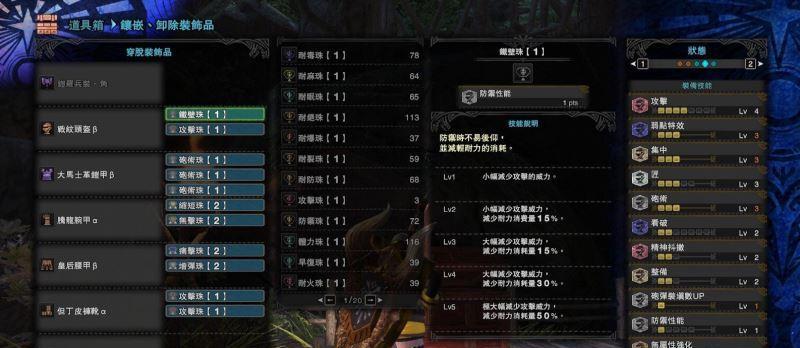 《怪物猎人世界》咆哮月夜无双猎人观察委托攻略（如何完成咆哮月夜无双猎人观察委托）