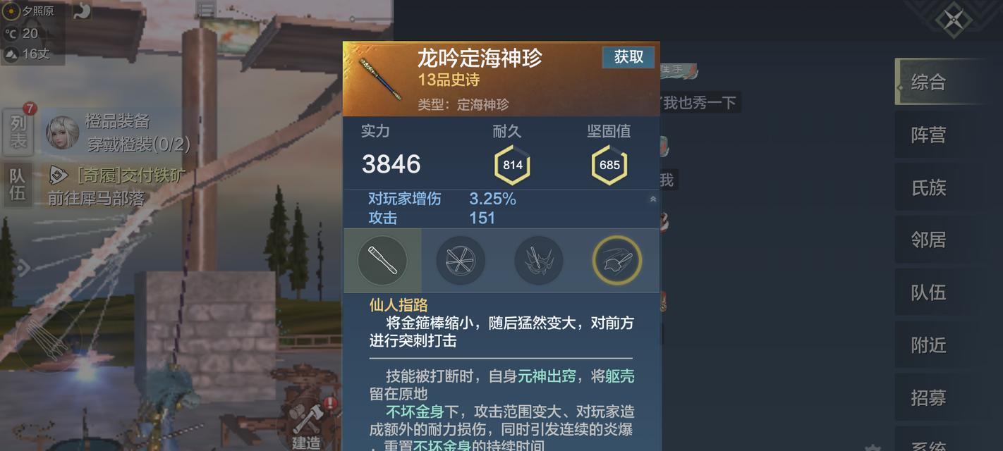 山海降生新手攻略（探索游戏世界）