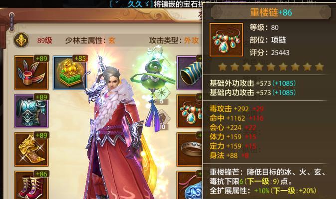 天龙八部OL峨眉派加点解析（掌握峨眉派加点技巧）