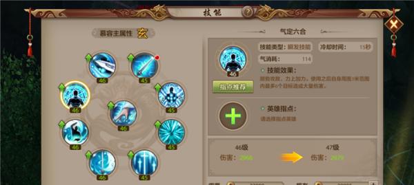 《天龙八部OL夫妻技能全解析》（解密夫妻技能）