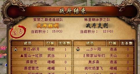 天龙八部OL快速升级攻略（掌握关键技巧）