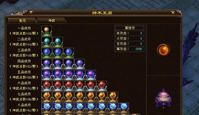 天龙八部OL全5极品小星宿养成攻略（打造无敌小星宿）