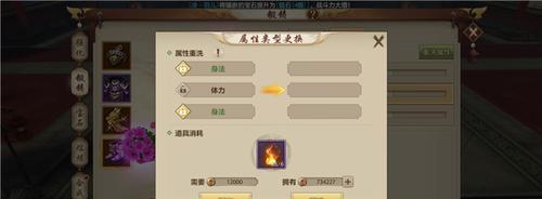 《天龙八部OL武当红宝石和血精石详解》（全面揭秘武当红宝石与血精石的种类）