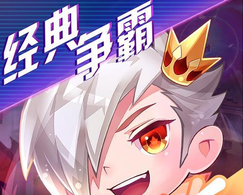 天天酷跑攻略（迈向胜利的必备秘籍）