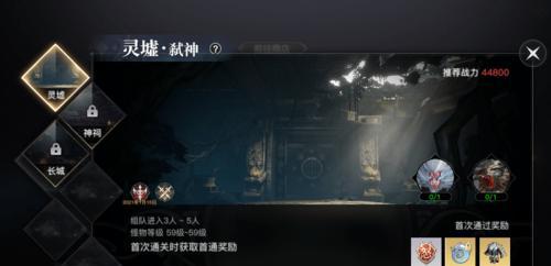 探秘天谕灵虚秘境（解密游戏规则与丰厚奖励）