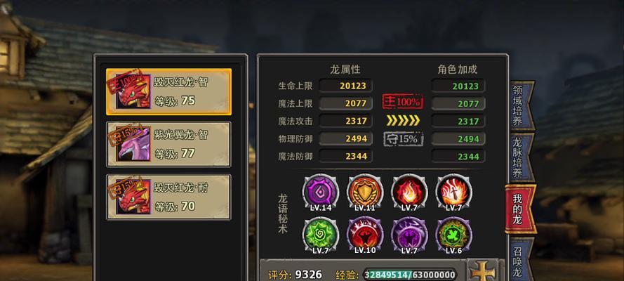 《暗黑黎明》游戏祭司篇之宝石搭配攻略（打造最强祭司装备）