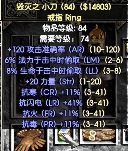 《暗黑破坏神2》游戏中的超强双元素冰雷白热丁（探索冰雷白热丁的无尽威力）